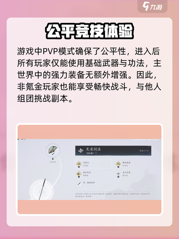 燕云十六声❌氪金？不氪金也能玩得爽💥截图3