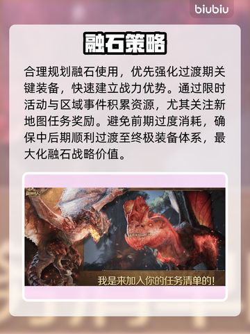 🔥怪物猎人融石秒杀BOSS！💥截图4