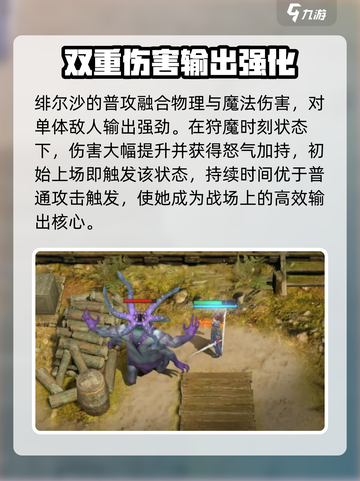 潮汐守望者绯尔沙玩法攻略介绍截图2