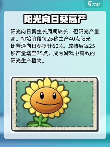 🎮植物大战僵尸杂交版阳光向日葵爆🔥强！截图2