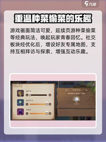 新庄园时代什么时候上线介绍截图4