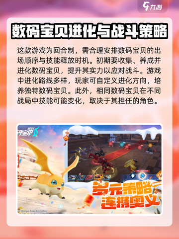 数码宝贝源码🔥公测时间曝光！💥截图3