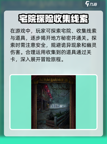 纸嫁衣7🔥超好玩！游戏代入感爆棚，速来体验！截图3