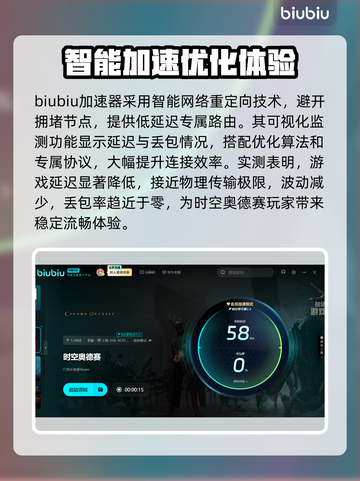 时空奥德赛卡顿延迟高？这几招搞定💥游戏流畅玩截图3