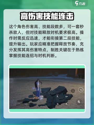 异人之下手游冯宝宝技能是什么介绍截图5