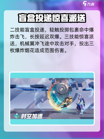 星之破晓🔥孙膑闯关打法详解，快速上分秘籍！截图4