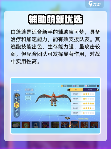 宝可梦大集结新手宝可梦选哪个介绍截图5