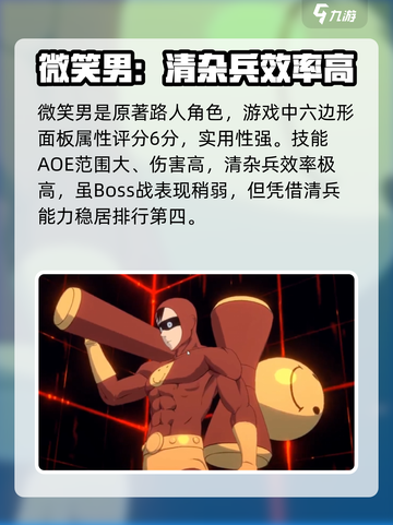 一拳超人世界最强人物排名介绍截图5