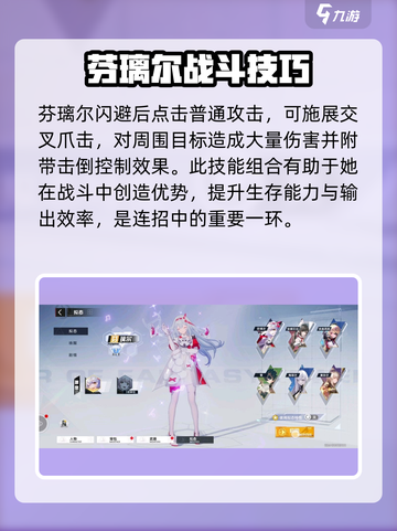 幻塔芬璃尔技能强度介绍介绍截图3
