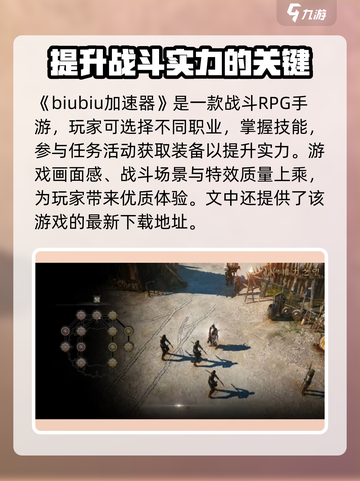 权力之望加速器选什么介绍截图2