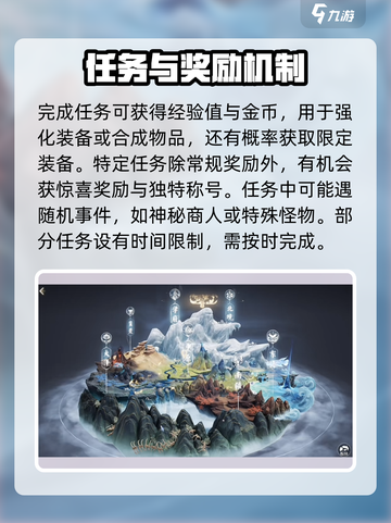 诛仙2手游🔥六境委托完成攻略大公开！截图6