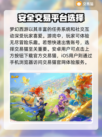 梦幻西游账号居然这么值钱！🔥评估渠道大公开👇截图2