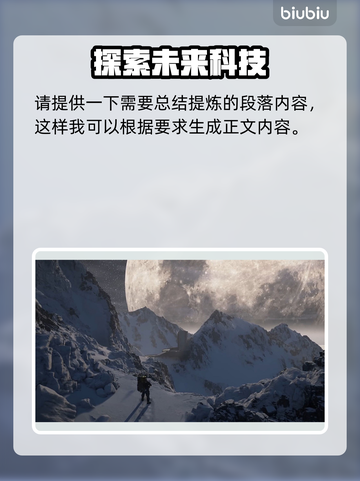 死亡搁浅2🔥轻松赚金秘籍💰游戏党必看！🎮截图2