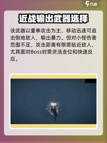 代号烛拳套天赋介绍​介绍截图2