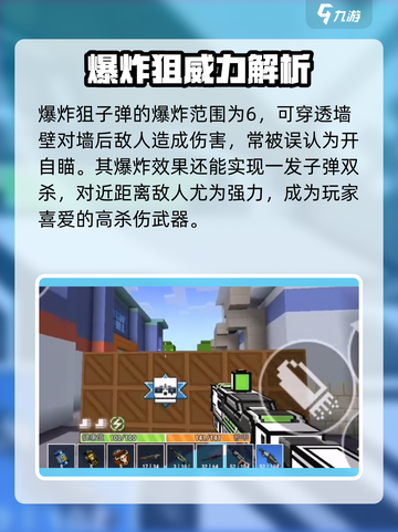 💥像素射击神器！爆炸狙威力全解析🎮截图3