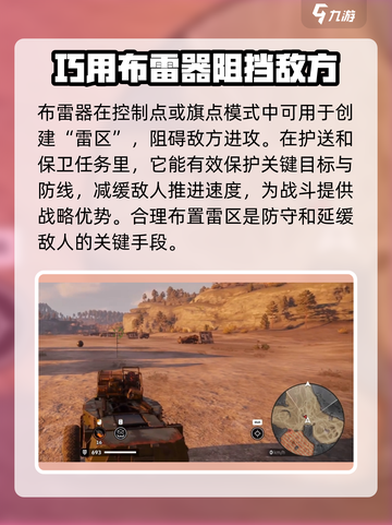 创世战车💥布雷器详解，逆天改命就靠它！截图3