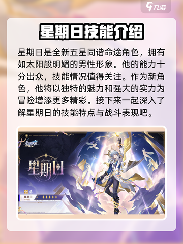 崩坏星穹铁道2.7前瞻时间什么时候介绍截图4