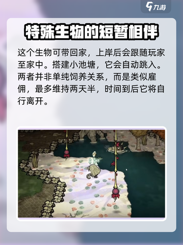 饥荒联机版一角鲸在哪介绍截图4