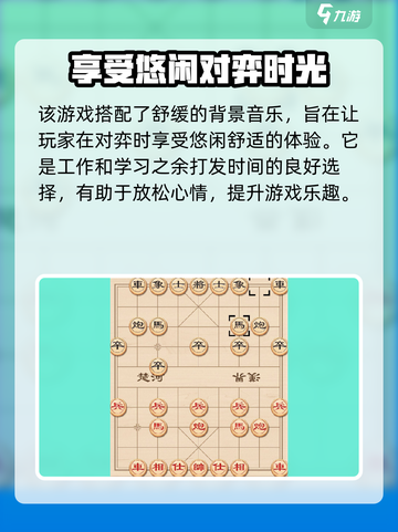 开心象棋上线时间🎉象棋爱好者必看！截图4