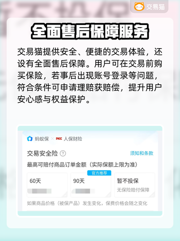 闪耀暖暖账号交易🔥值钱吗？玩家必看！截图4