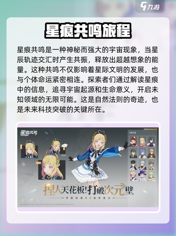 星痕共鸣公测时间🔥提前剧透🎉截图2