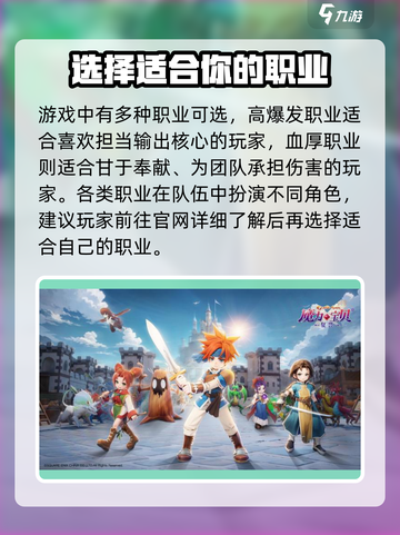 魔力宝贝复兴🔥超全攻略来了！带你玩转游戏🎉截图2