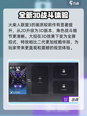 火柴人联盟3内测怎么样介绍截图3
