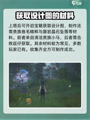 无限暖暖魅力黑云怎么获得介绍截图4