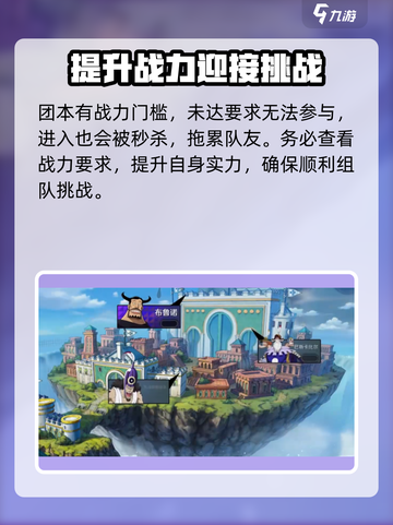 航海王壮志雄心团本怎么打介绍截图2