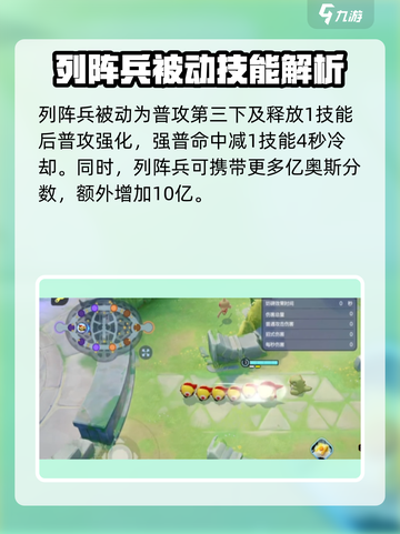 宝可梦大集结列阵兵厉害吗​介绍截图4