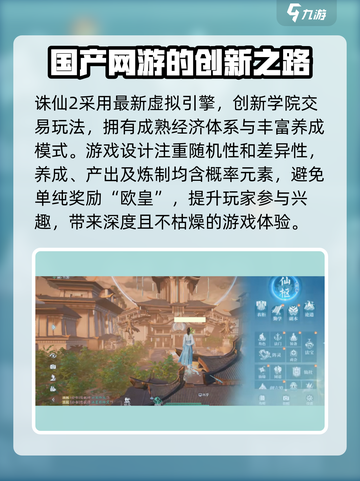 诛仙2手游正式上线时间介绍截图3