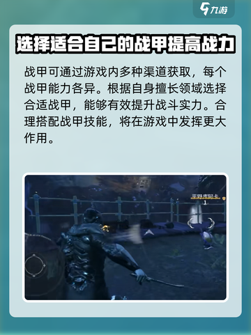 星际战甲手游下载🔗，安装包获取秘籍🔥截图5