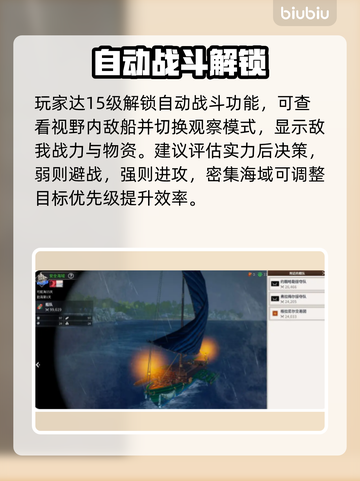 【大航海时代起源】自动战斗解锁🔥截图2