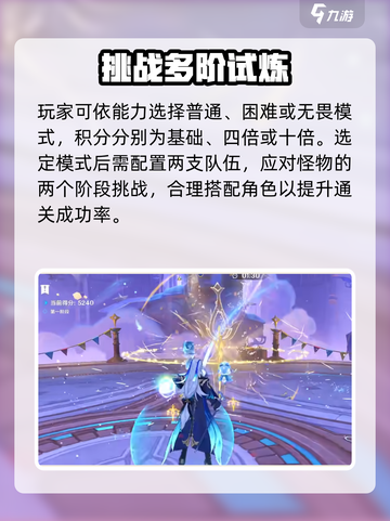 原神🔥星轨王城试炼通关神技！截图3