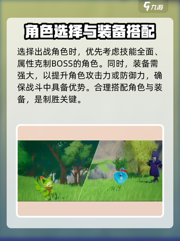 洛克王国手游万神殿怎么打介绍截图3