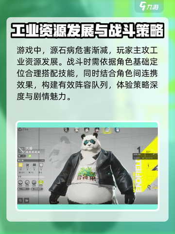 明日方舟终末地英文名是什么介绍截图3