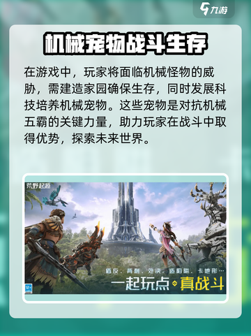 荒野起源角色有哪些介绍截图4