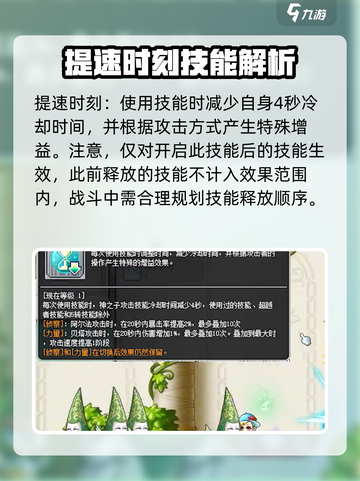 冒险岛联盟：神之子技能强度大揭秘💥截图6