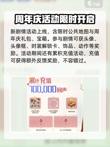 第五人格七周年前瞻一览介绍截图5