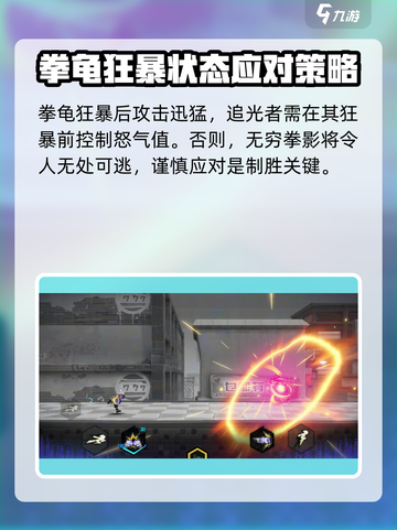 超时空跑跑拳龟🔥强度分析，游戏必备！截图7