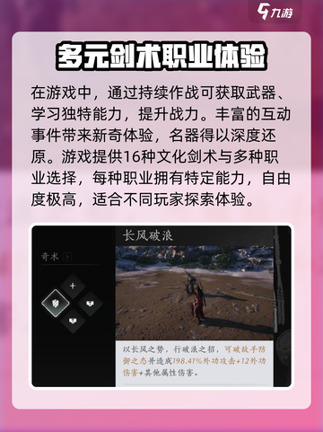 燕云十六声测试下载地址介绍截图4