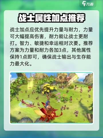 巴风特之怒战士攻略介绍截图3