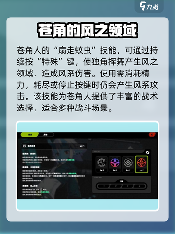 绝区零苍角技能大全介绍截图4