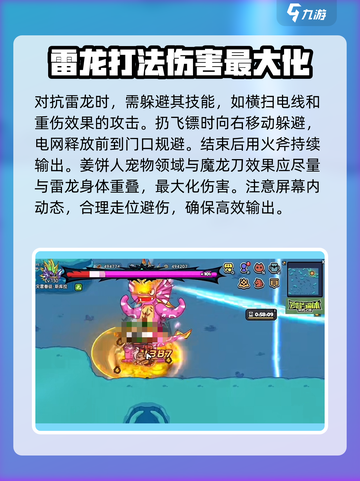 英勇之地遗忘海域怎么打介绍截图3