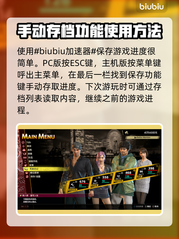 如龙8存档机制大揭秘！游戏党必看🔥截图2