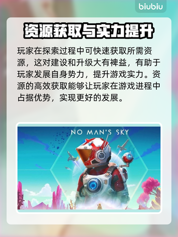 无人深空🔥新手必看！模式选择全攻略🎮截图3