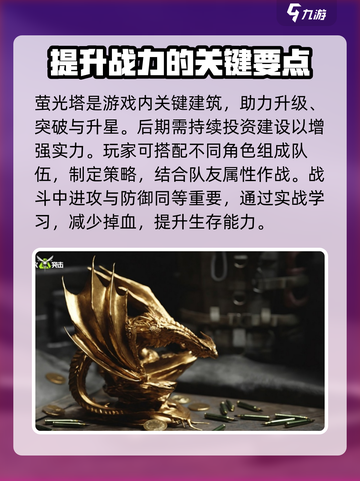 萤火突击🔥新手必看！快速上手攻略来啦～截图4