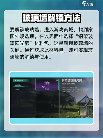 七日世界玻璃墙解锁🔥超简单方法💎截图2
