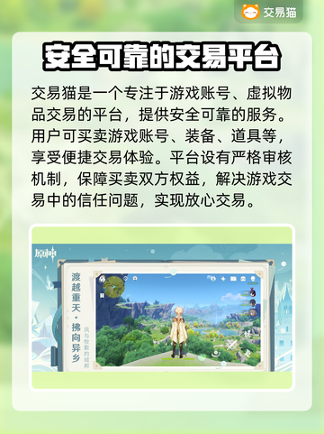 原神账号交易🔥安全平台推荐！🎮截图2