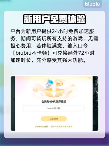守望先锋闪退？这个加速工具让你畅玩无忧🎉截图4